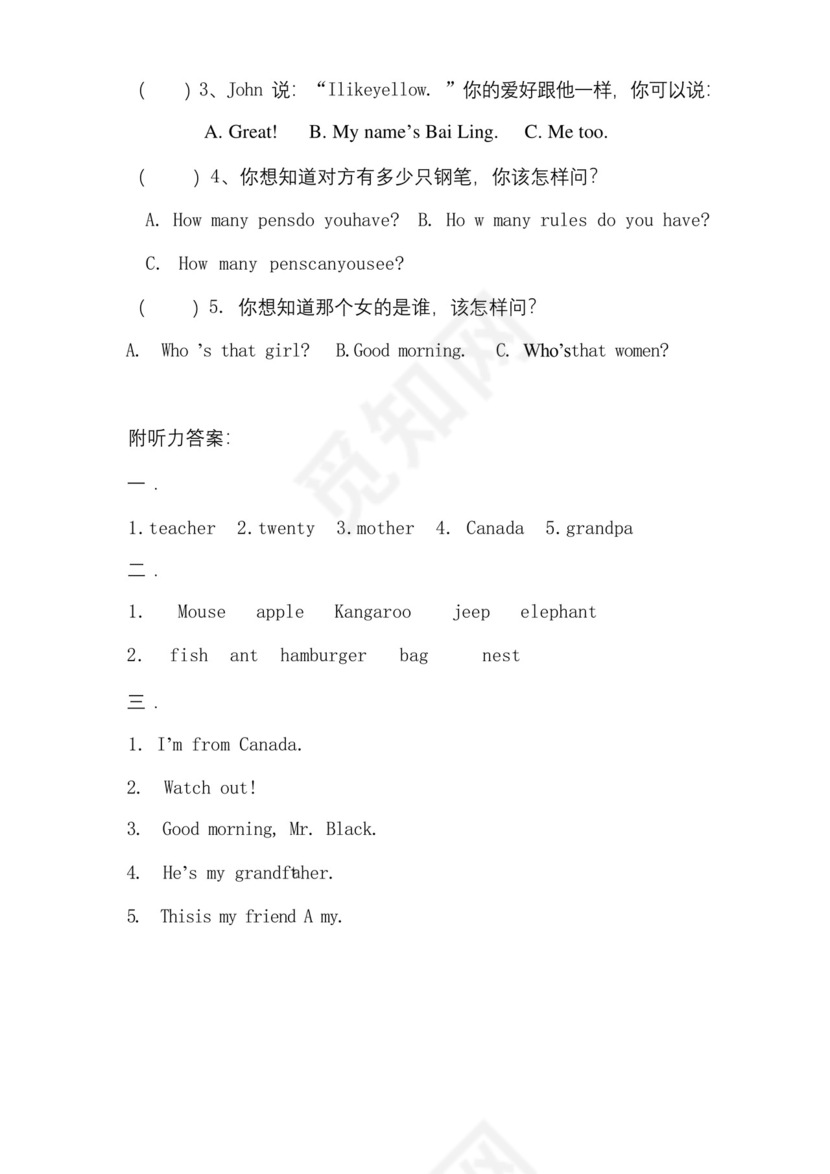 方便的人教版小学英语三年级下册期中试卷附答案.docx