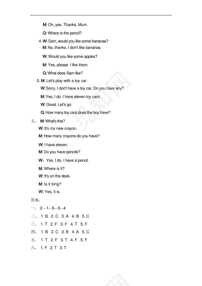 方便的小学人教版PEP三年级下册英语期末试卷(8份)期末测试卷(一).docx