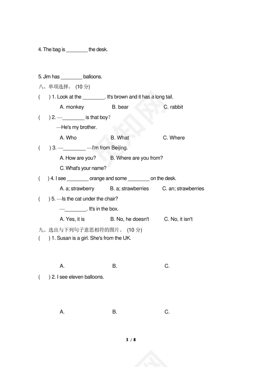 方便的小学人教版PEP三年级下册英语期末试卷(8份)期末测试卷(一).docx