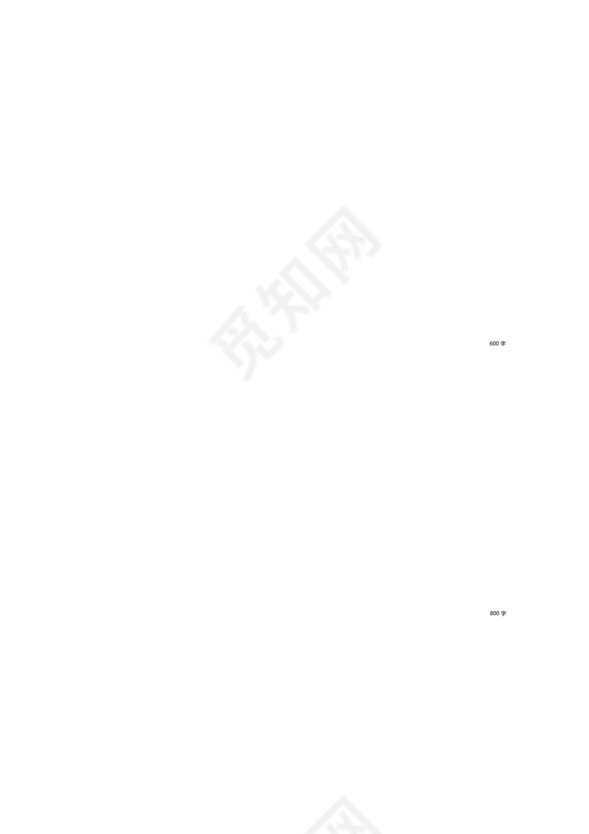 最新人教版八年级下册语文期中考试试卷附答案.docx