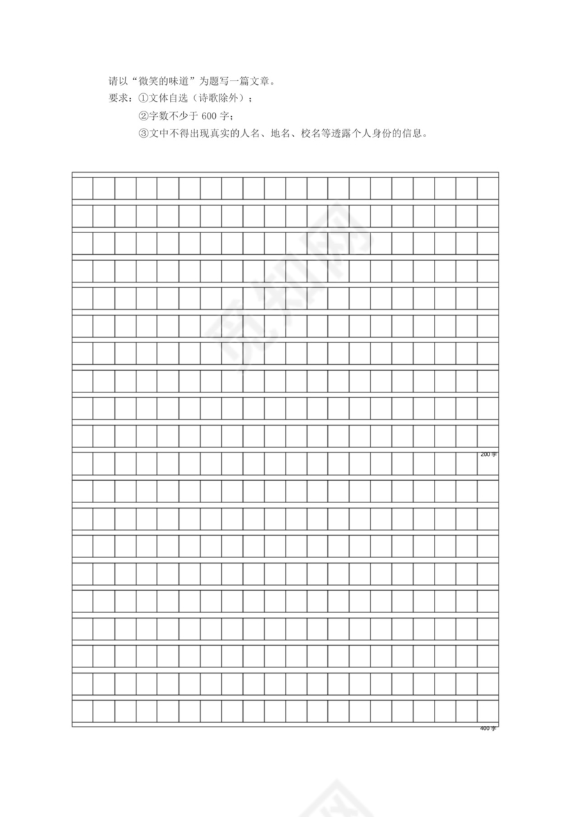 最新人教版八年级下册语文期中考试试卷附答案.docx
