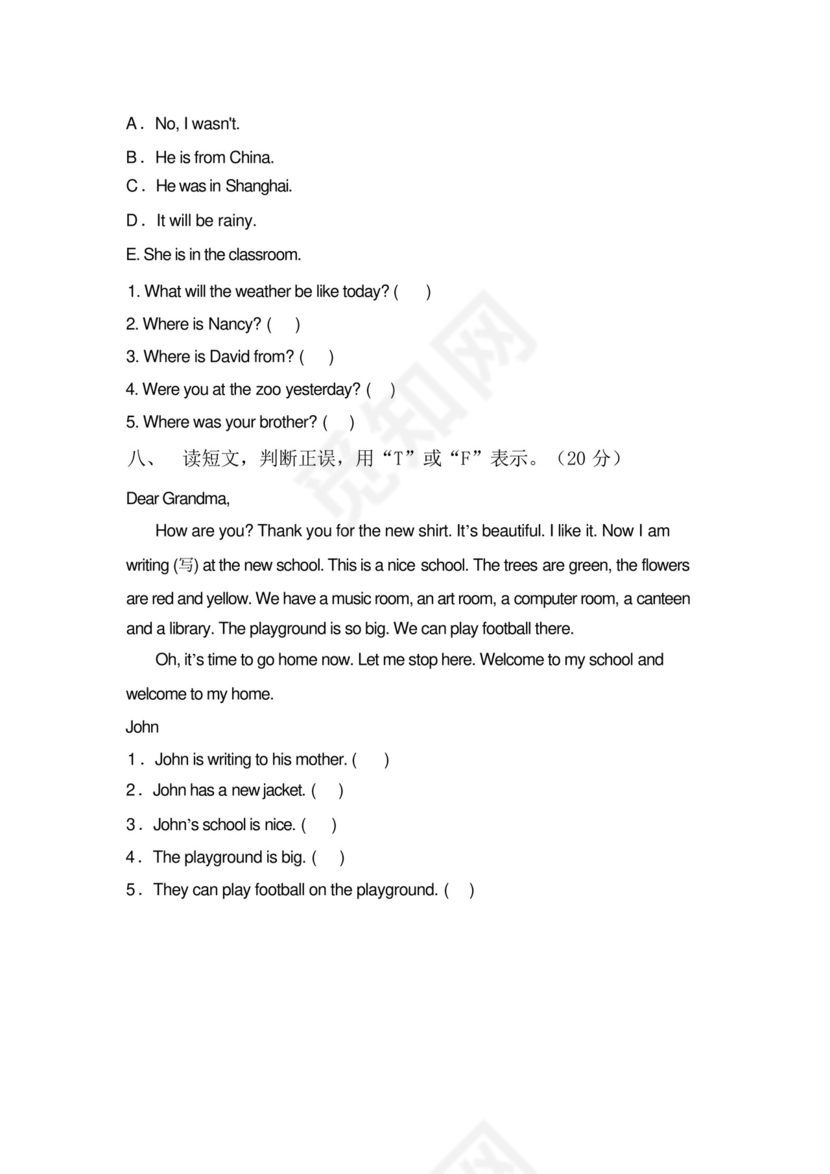 最新人教版四年级英语上册期中试卷(可打印).docx