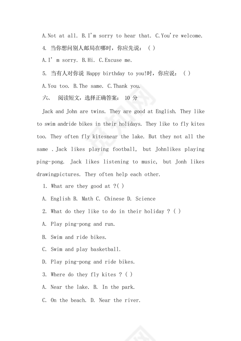 河南小升初英语真题试卷及答案.docx