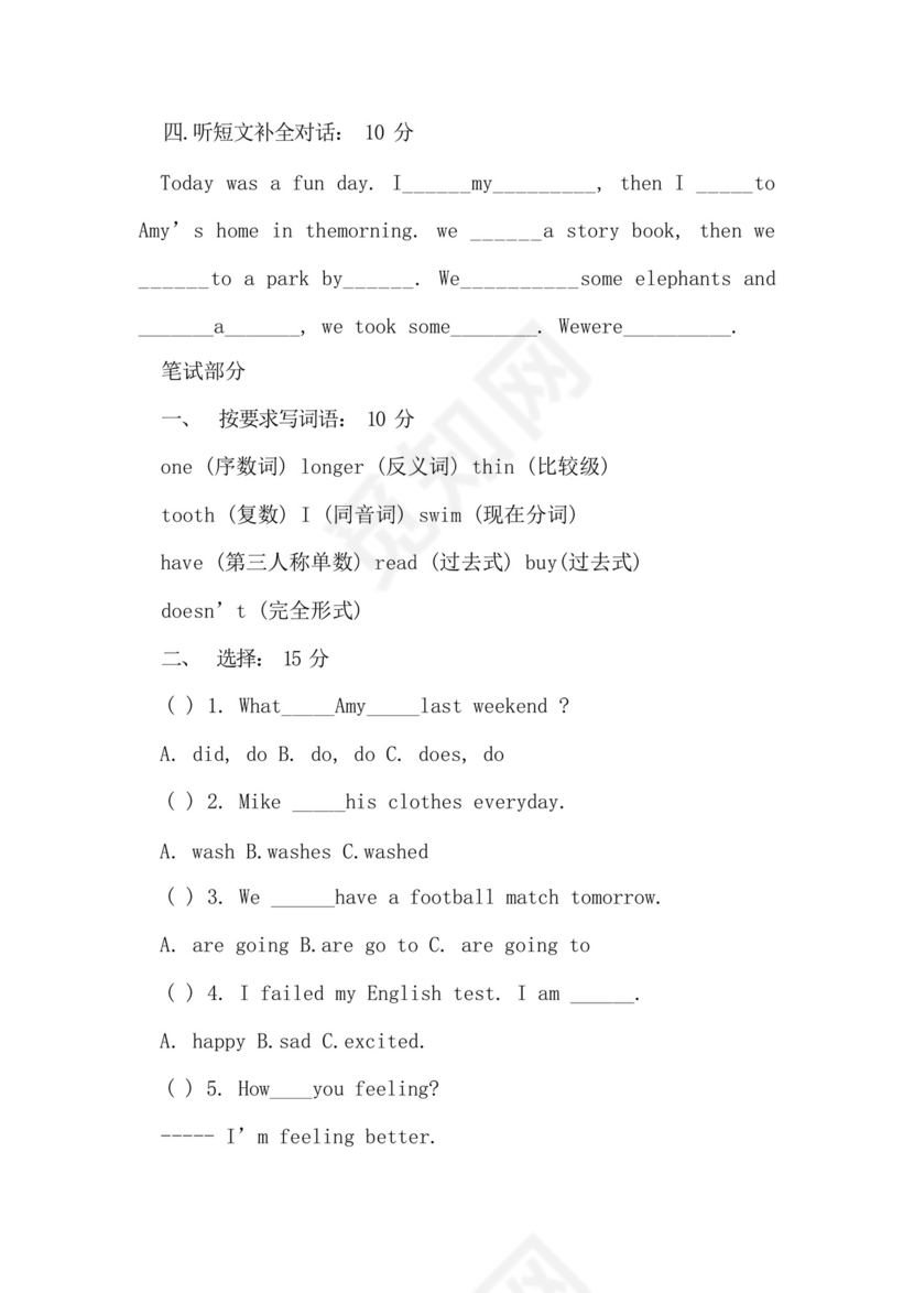 河南小升初英语真题试卷及答案.docx