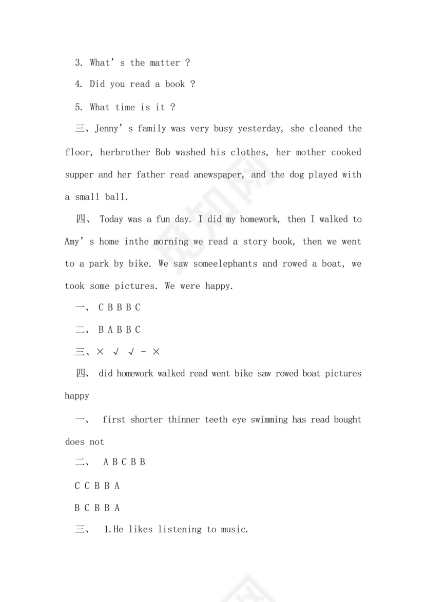 河南小升初英语真题试卷及答案.docx