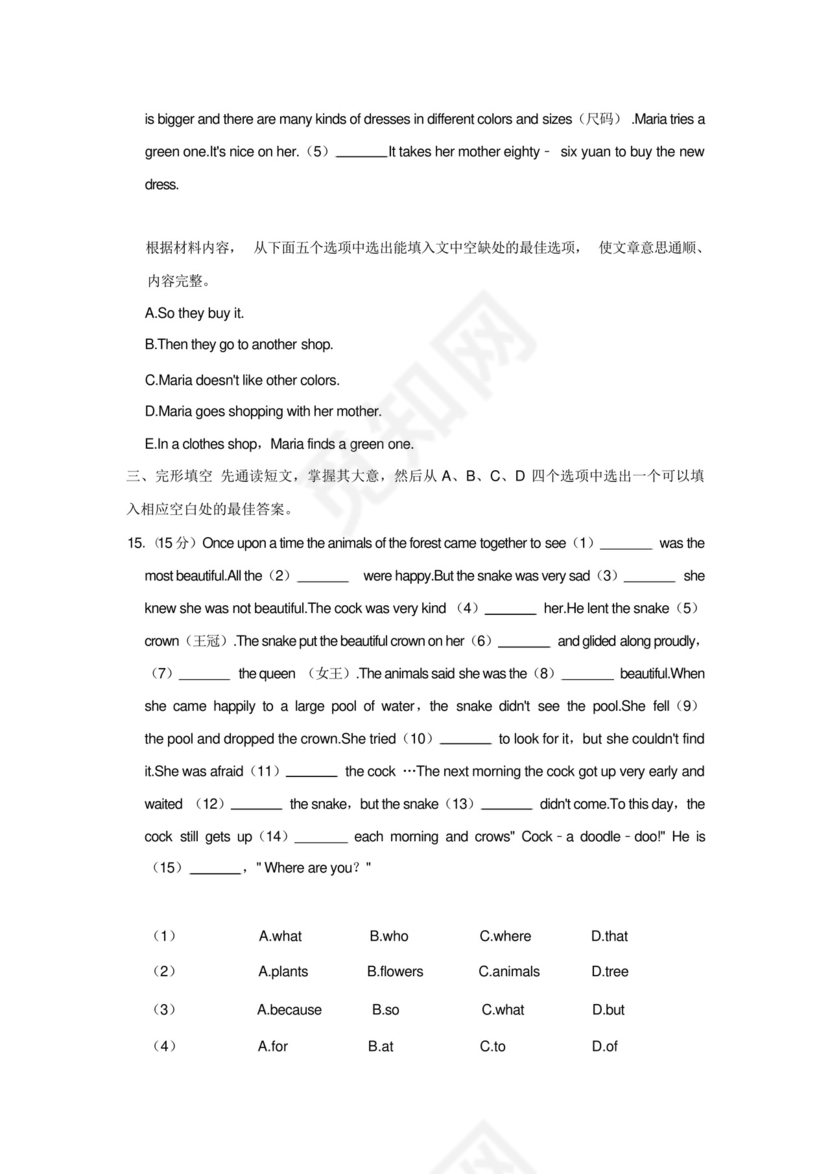 河南省洛阳市汝阳县2022-2023学年七年级上学期期末英语试卷(含答案).docx