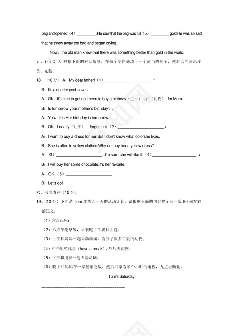 河南省洛阳市汝阳县2022-2023学年七年级上学期期末英语试卷(含答案).docx