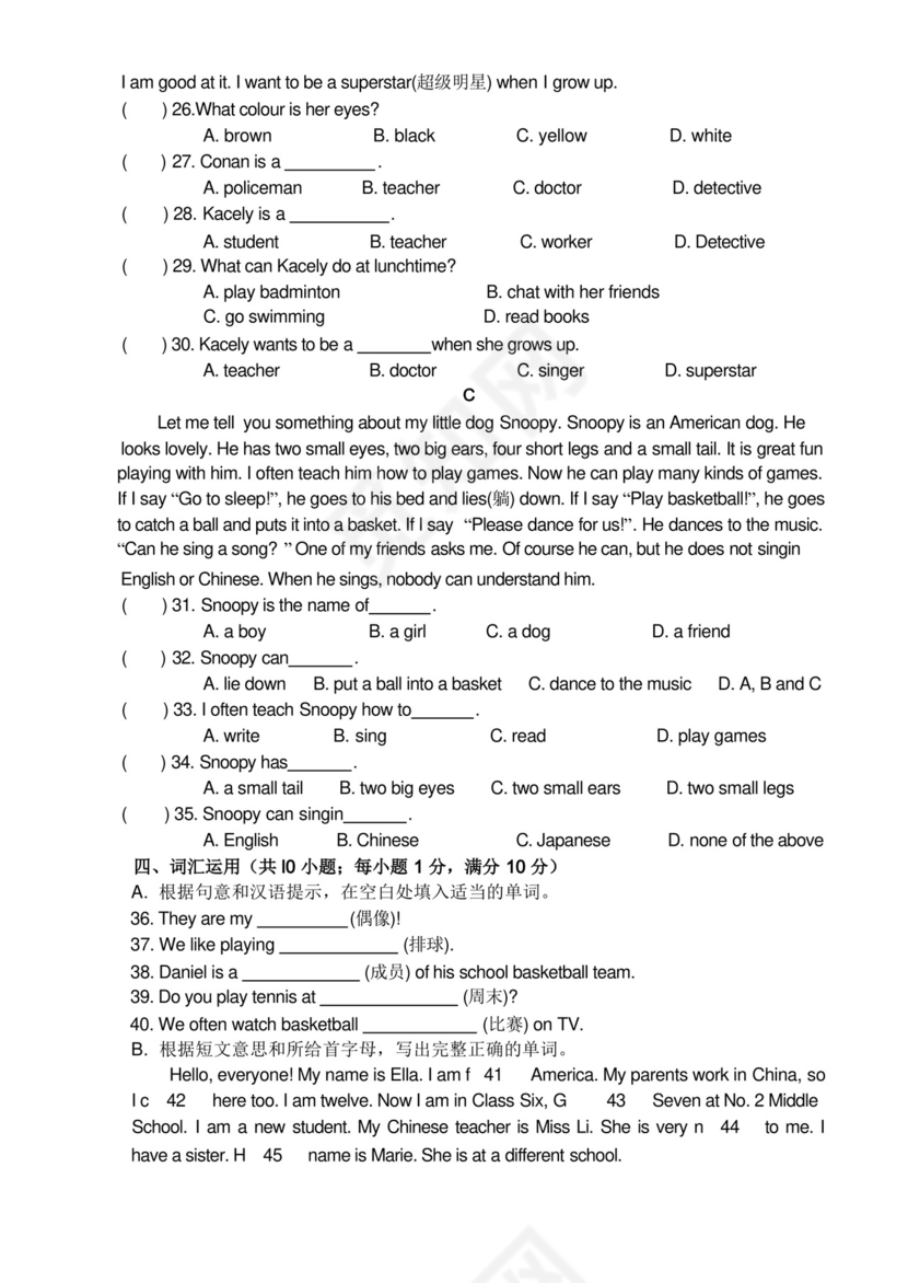 牛津英语七年级上册第一次月考试卷(含答案).docx
