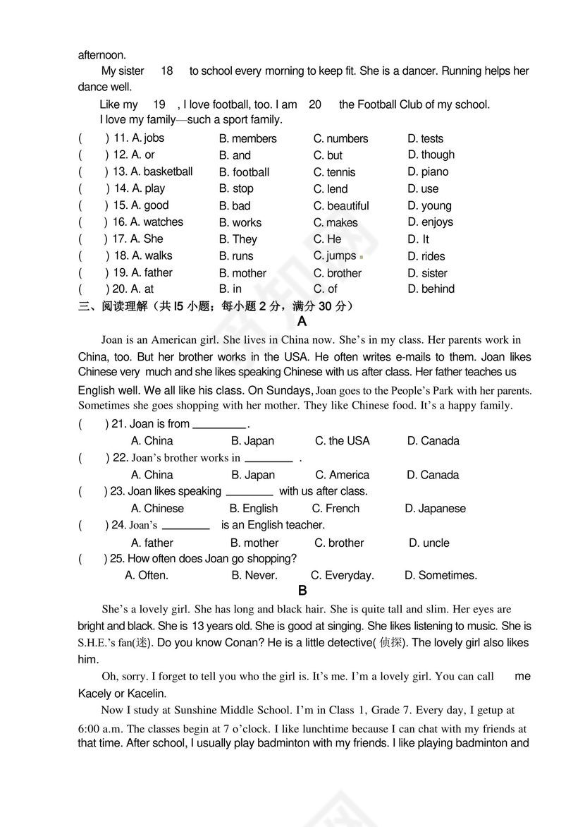 牛津英语七年级上册第一次月考试卷(含答案).docx