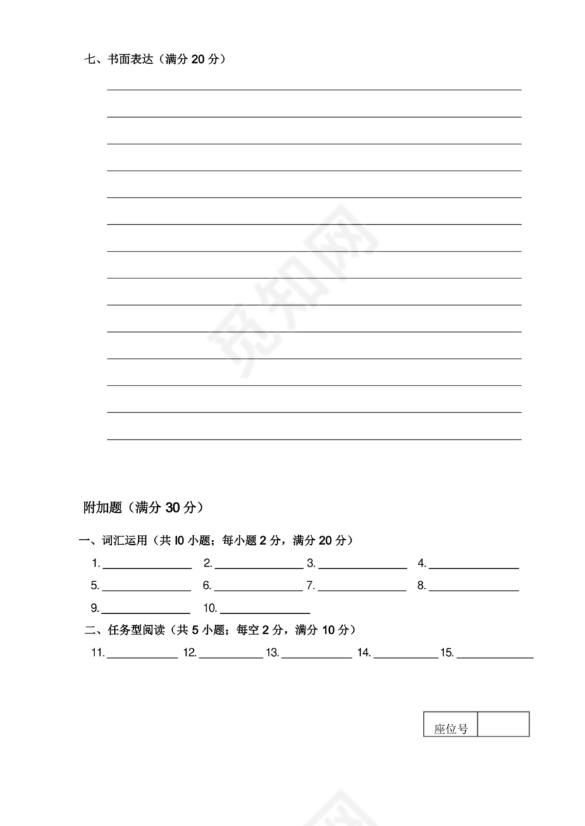 牛津英语七年级上册第一次月考试卷(含答案).docx