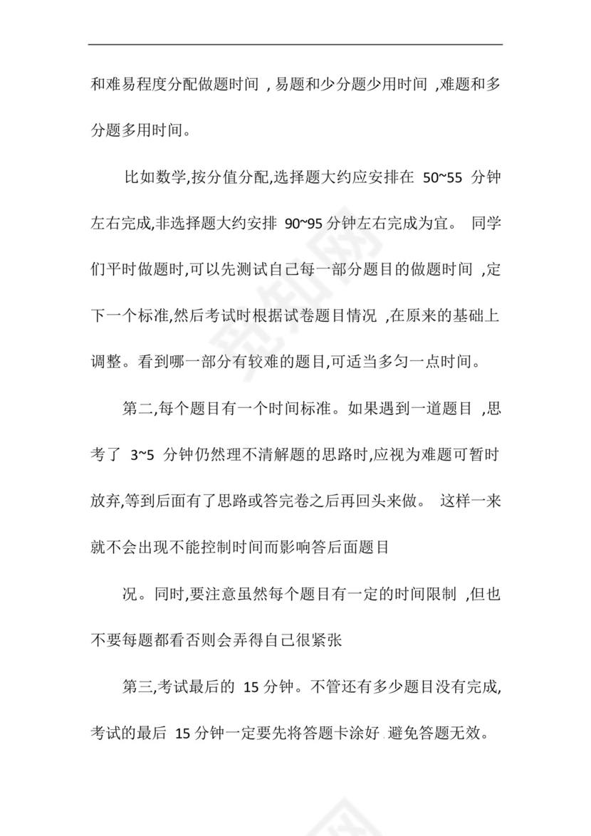 简易版人教版三年级英语下册第一单元测试卷.docx
