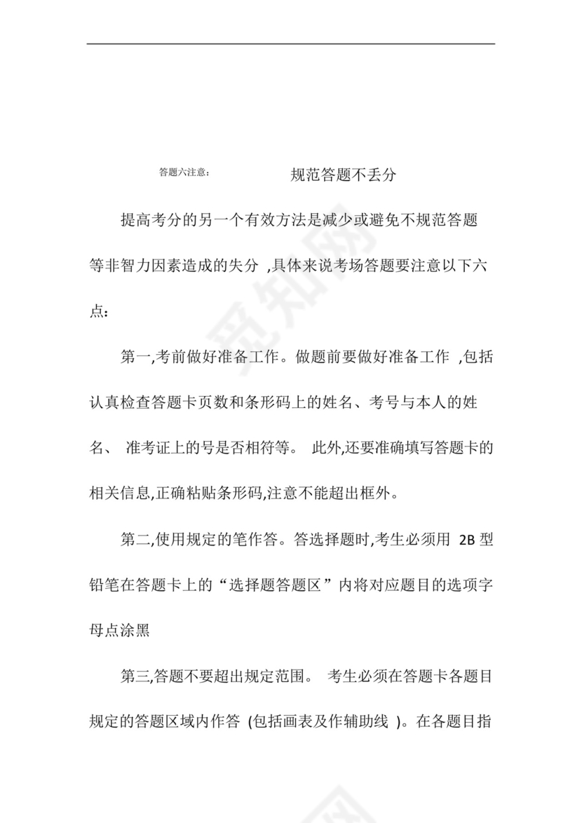简易版人教版三年级英语下册第一单元测试卷.docx