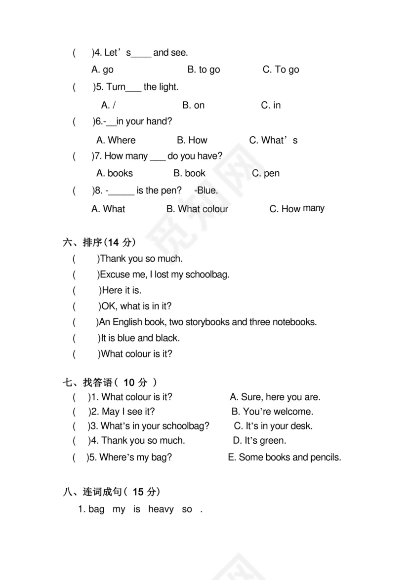 简易版人教版四年级英语上册第二单元测试卷-Unit-2Myschoolbag单元试题含答案.docx