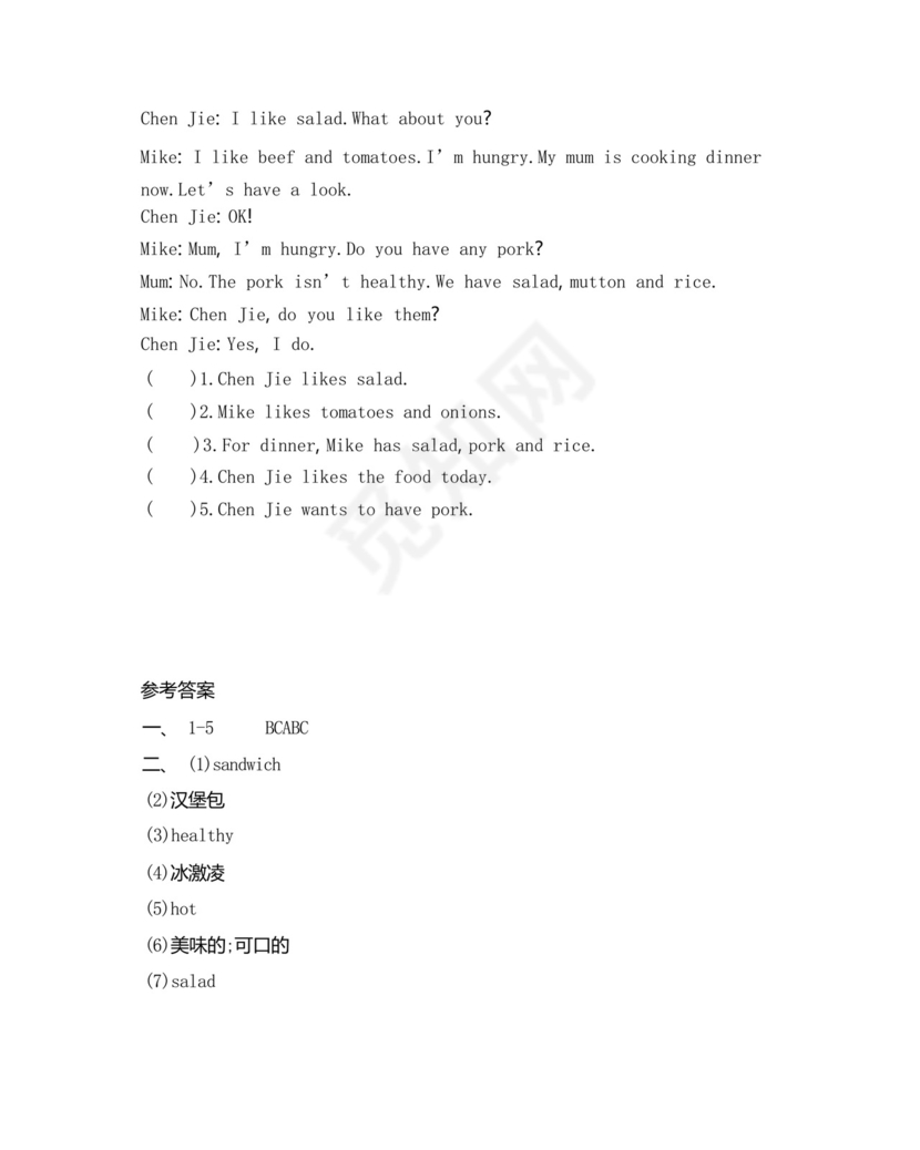 简易版人教版小学五年级英语上册第三单元测试卷(附参考答案).docx