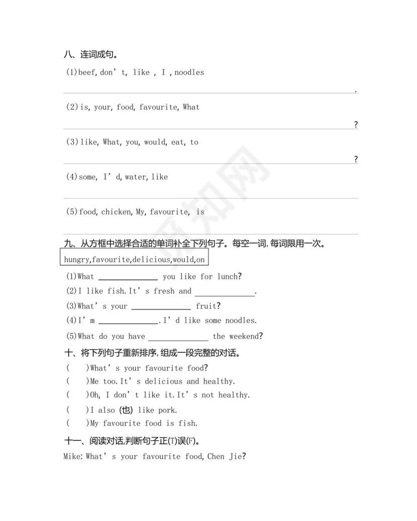 简易版人教版小学五年级英语上册第三单元测试卷(附参考答案).docx