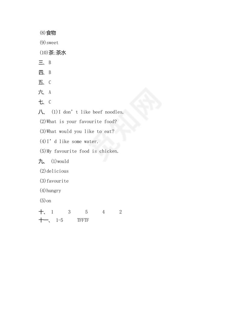 简易版人教版小学五年级英语上册第三单元测试卷(附参考答案).docx