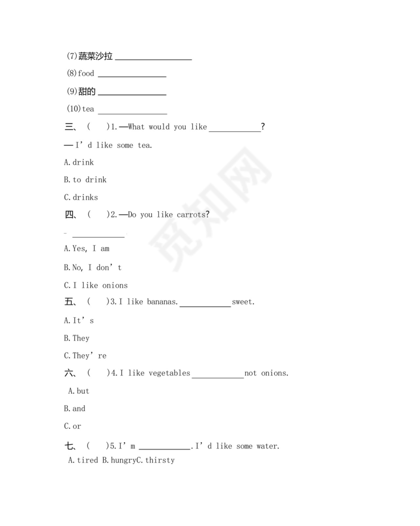 简易版人教版小学五年级英语上册第三单元测试卷(附参考答案).docx