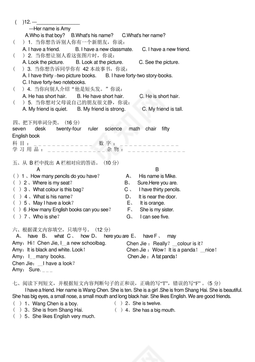 简易版人教版小学四年级英语上册期中试卷.docx