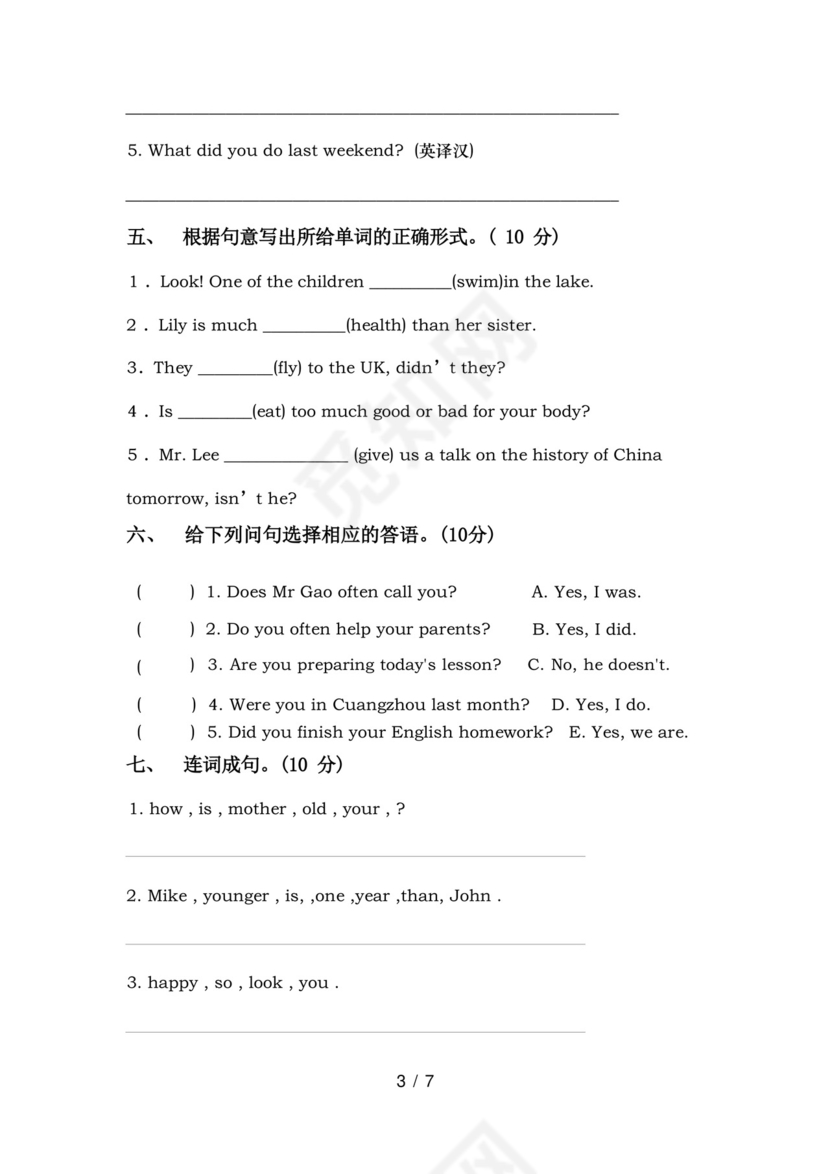 简易版最新人教版六年级英语上册期中试卷(可打印).docx