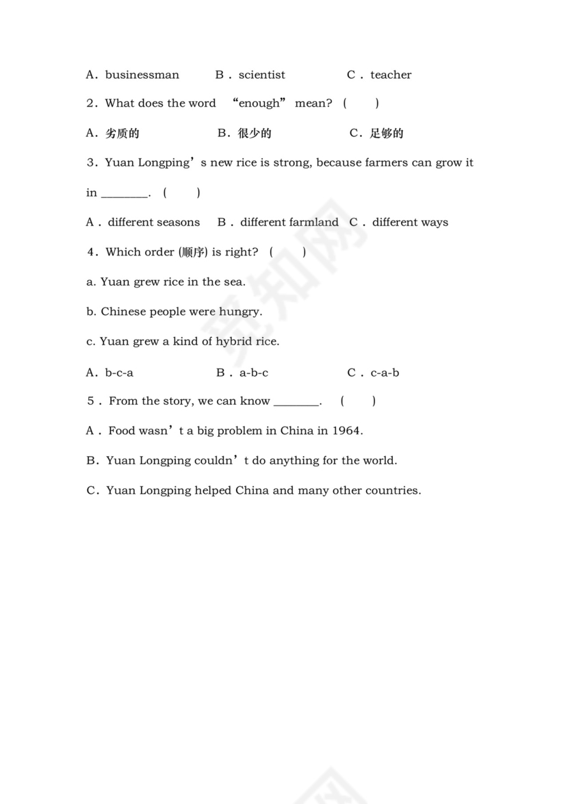 简易版最新人教版六年级英语上册期中试卷(可打印).docx