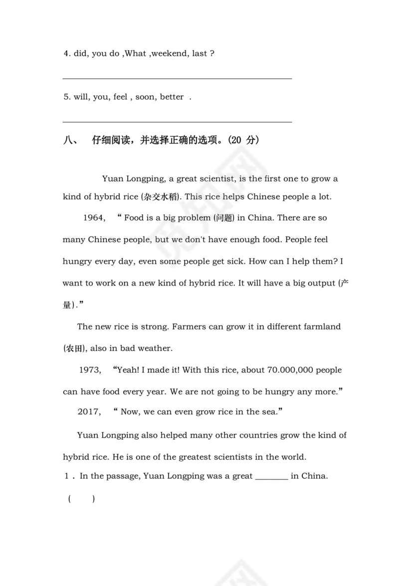 简易版最新人教版六年级英语上册期中试卷(可打印).docx