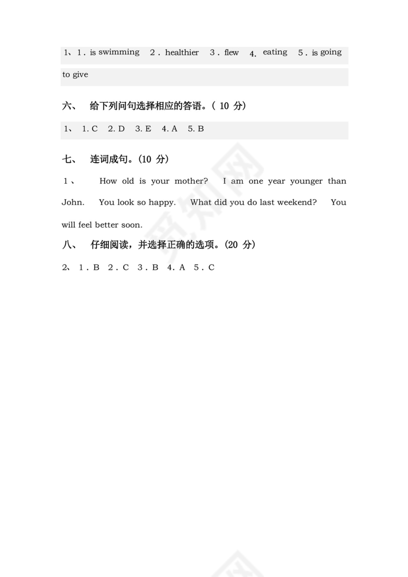 简易版最新人教版六年级英语上册期中试卷(可打印).docx