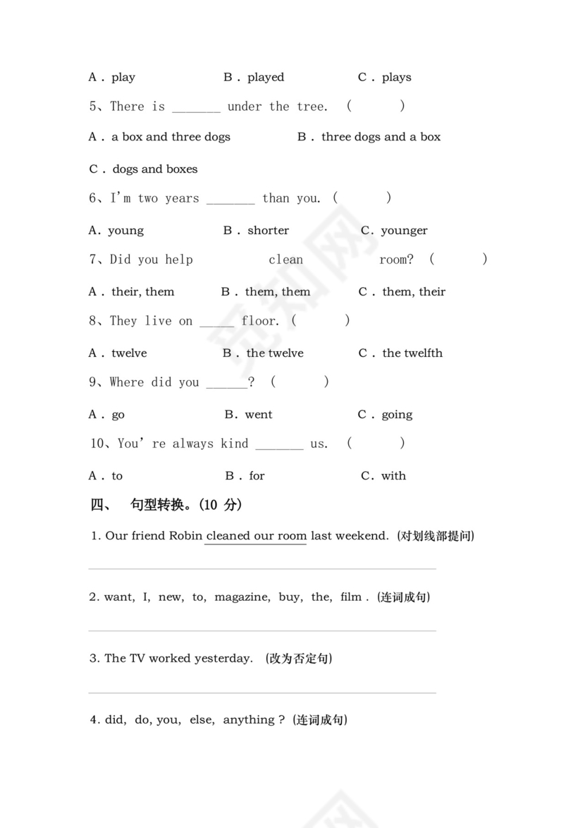 简易版最新人教版六年级英语上册期中试卷(可打印).docx