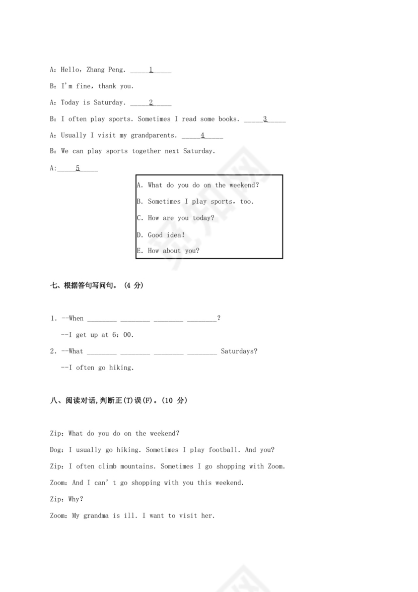 简洁的人教版PEP小学五年级下册英语第一单元试卷及答案.docx