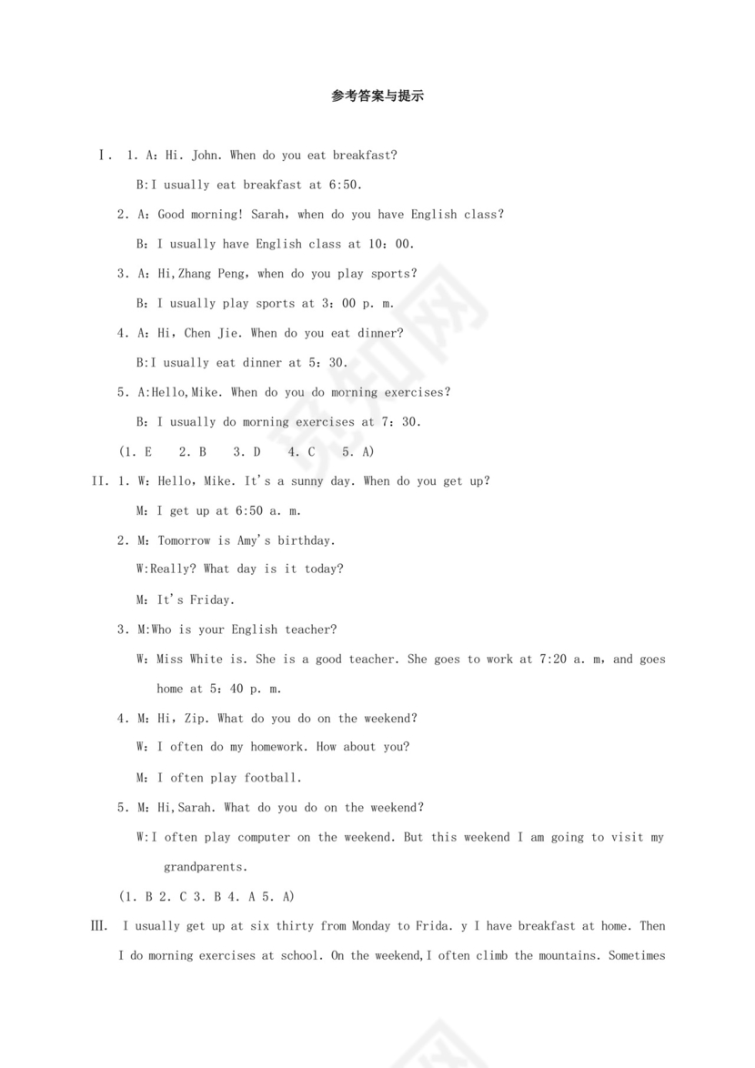 简洁的人教版PEP小学五年级下册英语第一单元试卷及答案.docx