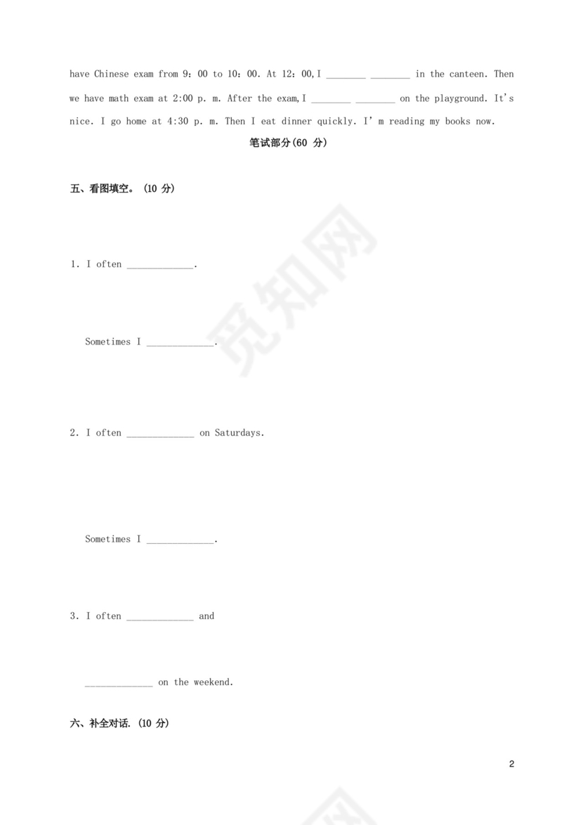 简洁的人教版PEP小学五年级下册英语第一单元试卷及答案.docx