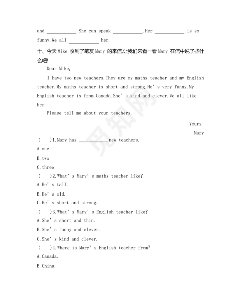 简洁的人教版小学五年级英语上册第一单元测试卷(附答案)(1).docx