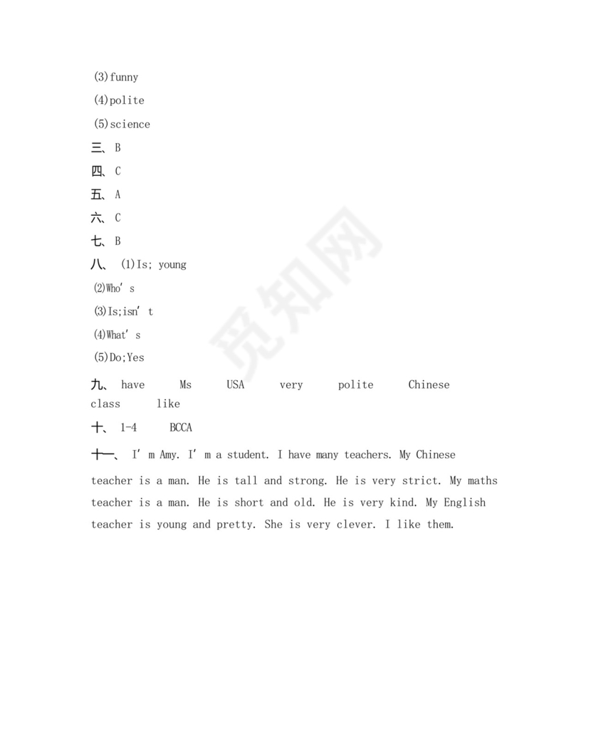 简洁的人教版小学五年级英语上册第一单元测试卷(附答案)(1).docx
