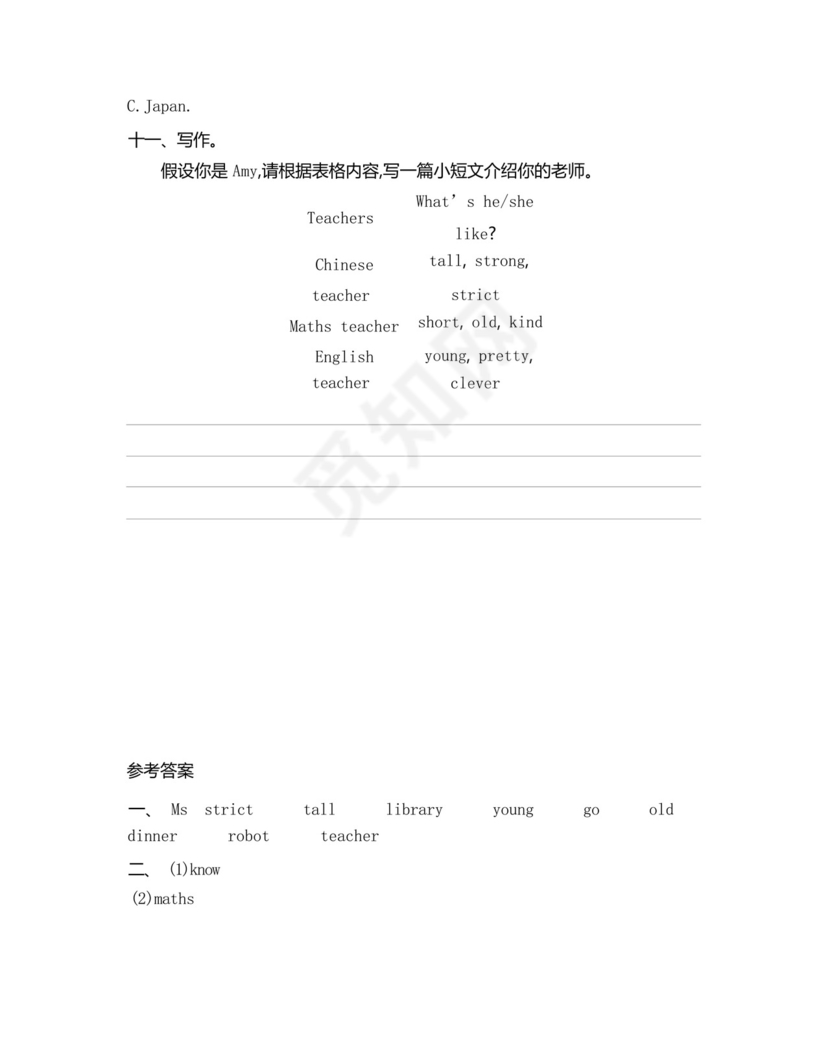 简洁的人教版小学五年级英语上册第一单元测试卷(附答案)(1).docx