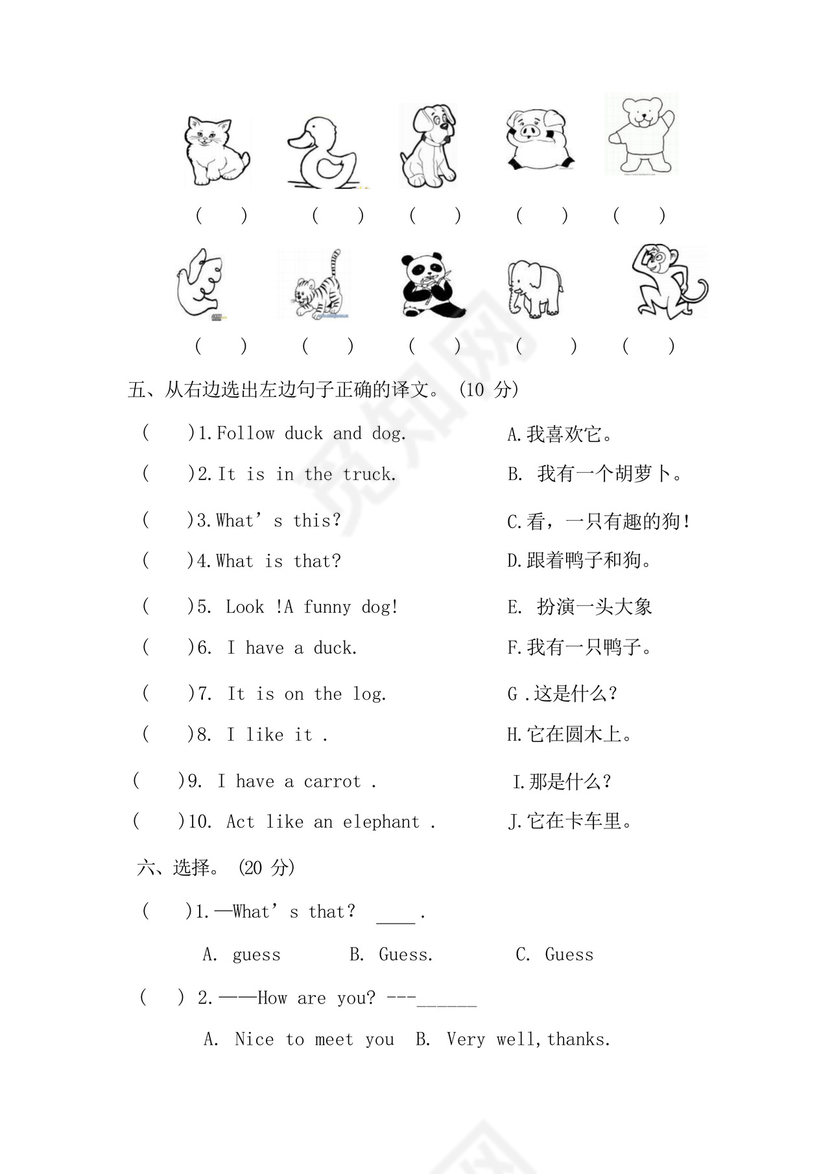 简洁的人教版小学英语三年级上册第四单元测试卷.docx