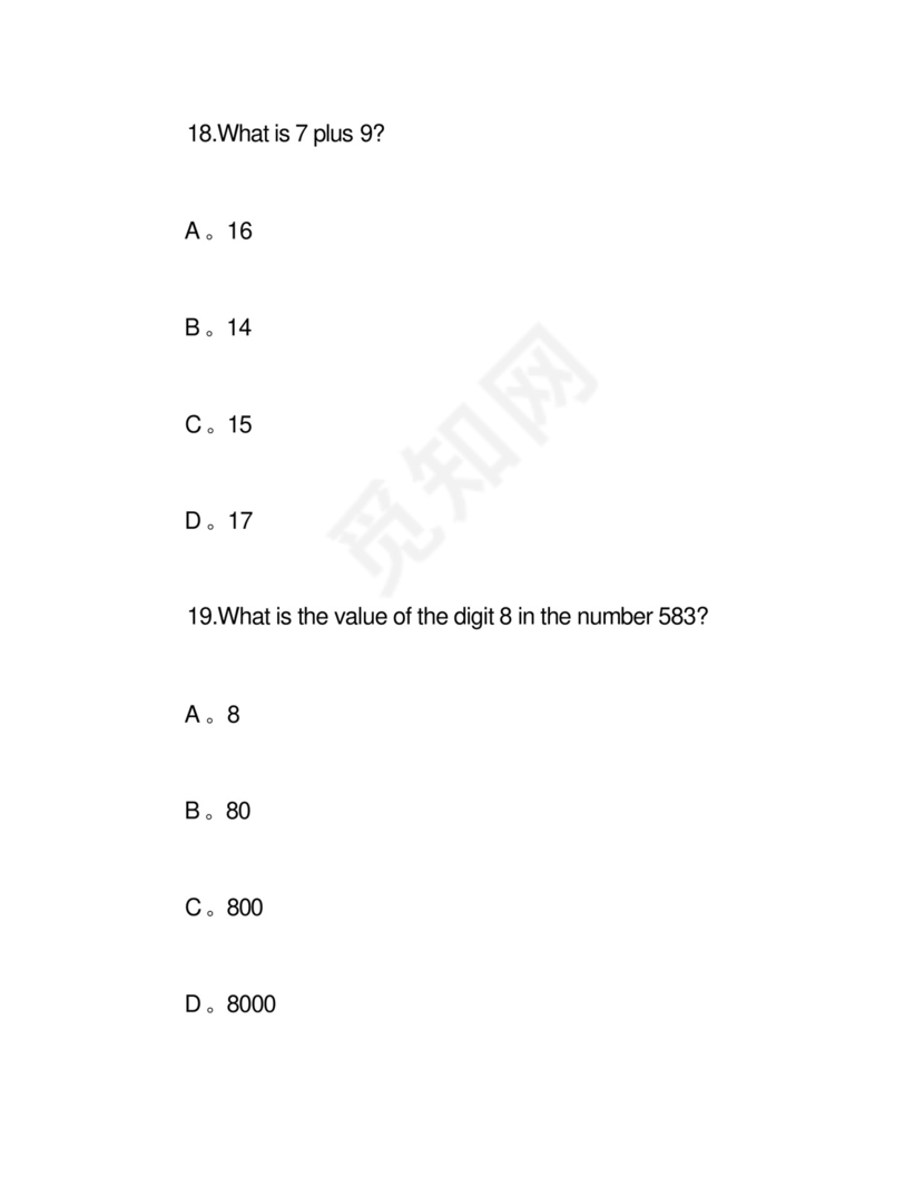 经典人教版小学四年级上册数学期中考试试卷及答案.docx