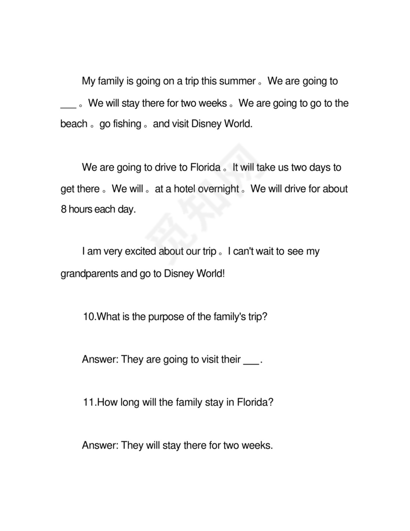 经典人教版小学四年级上册数学期中考试试卷及答案.docx