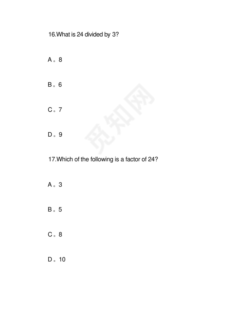 经典人教版小学四年级上册数学期中考试试卷及答案.docx