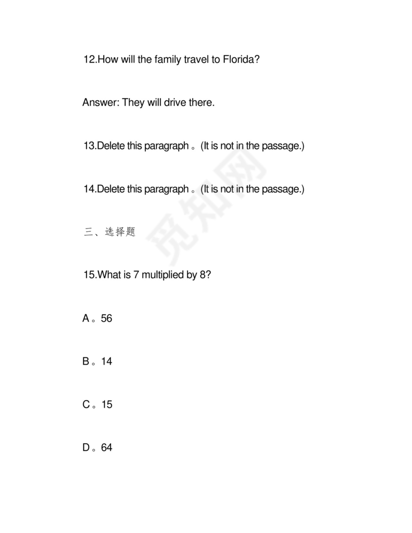 经典人教版小学四年级上册数学期中考试试卷及答案.docx