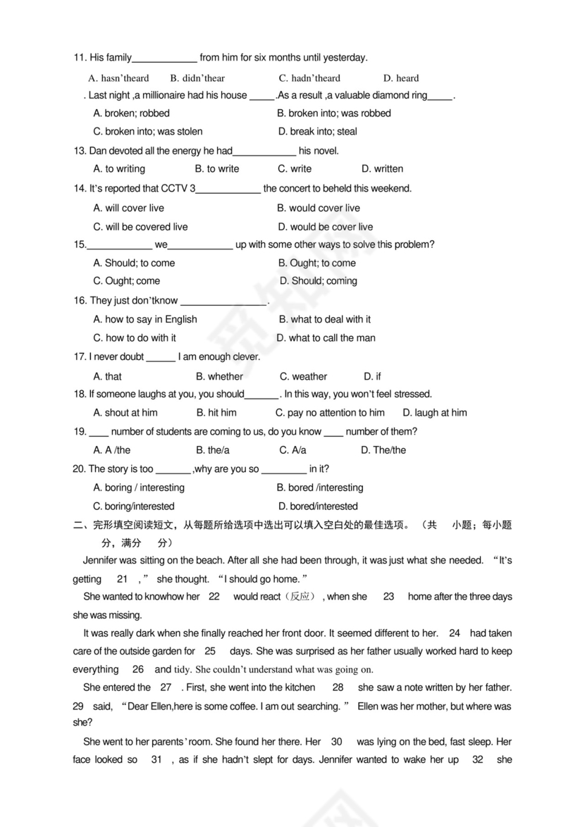 苏教版九年级英语第一学期期末试卷附答案.docx