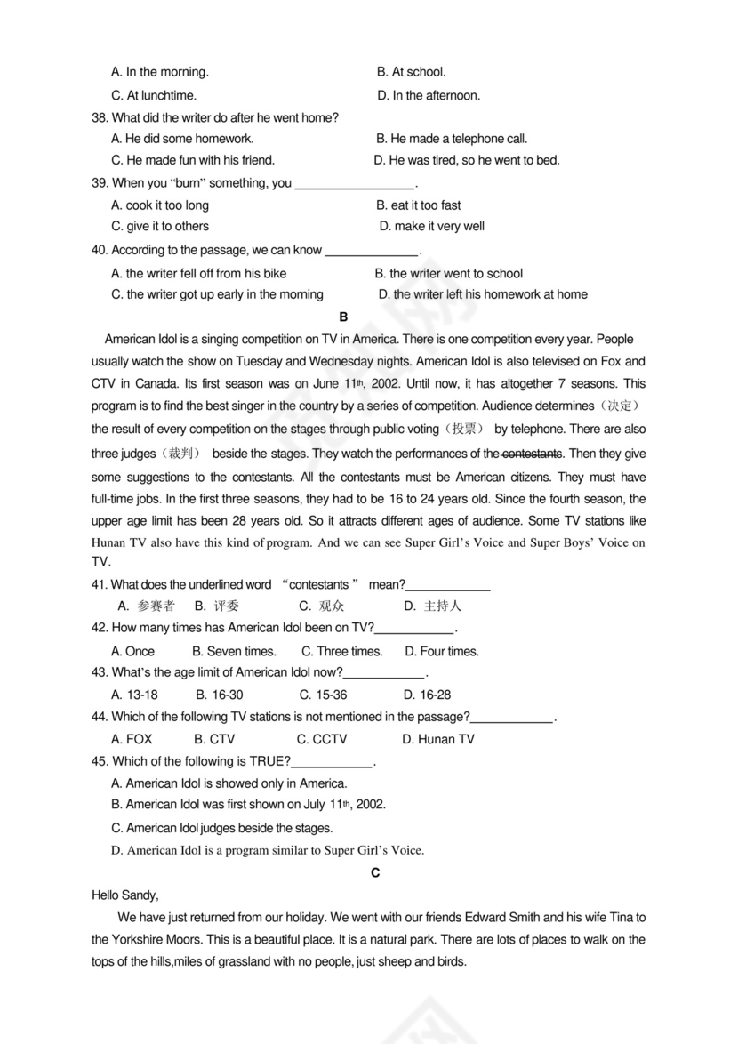 苏教版九年级英语第一学期期末试卷附答案.docx