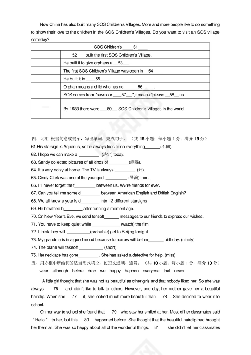 苏教版九年级英语第一学期期末试卷附答案.docx