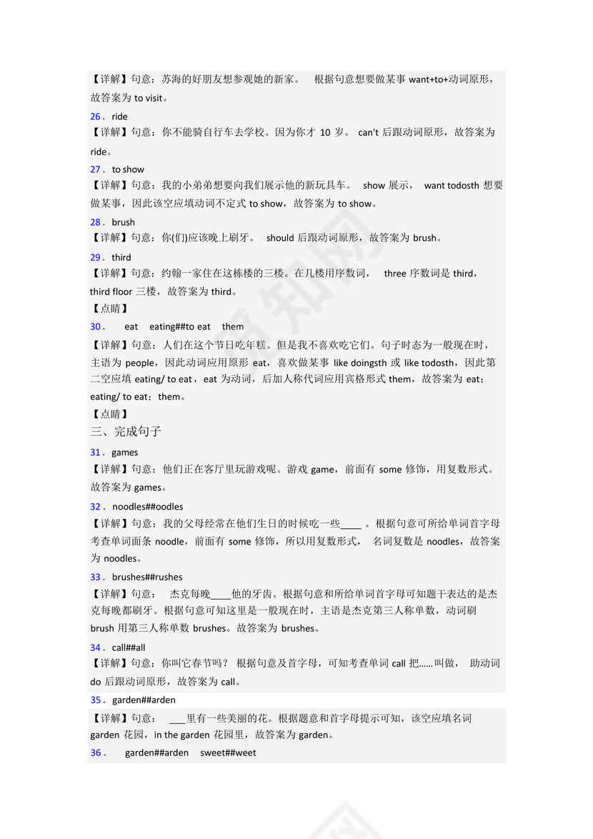 英语五年级下学期期末试卷测试题(含答案).docx