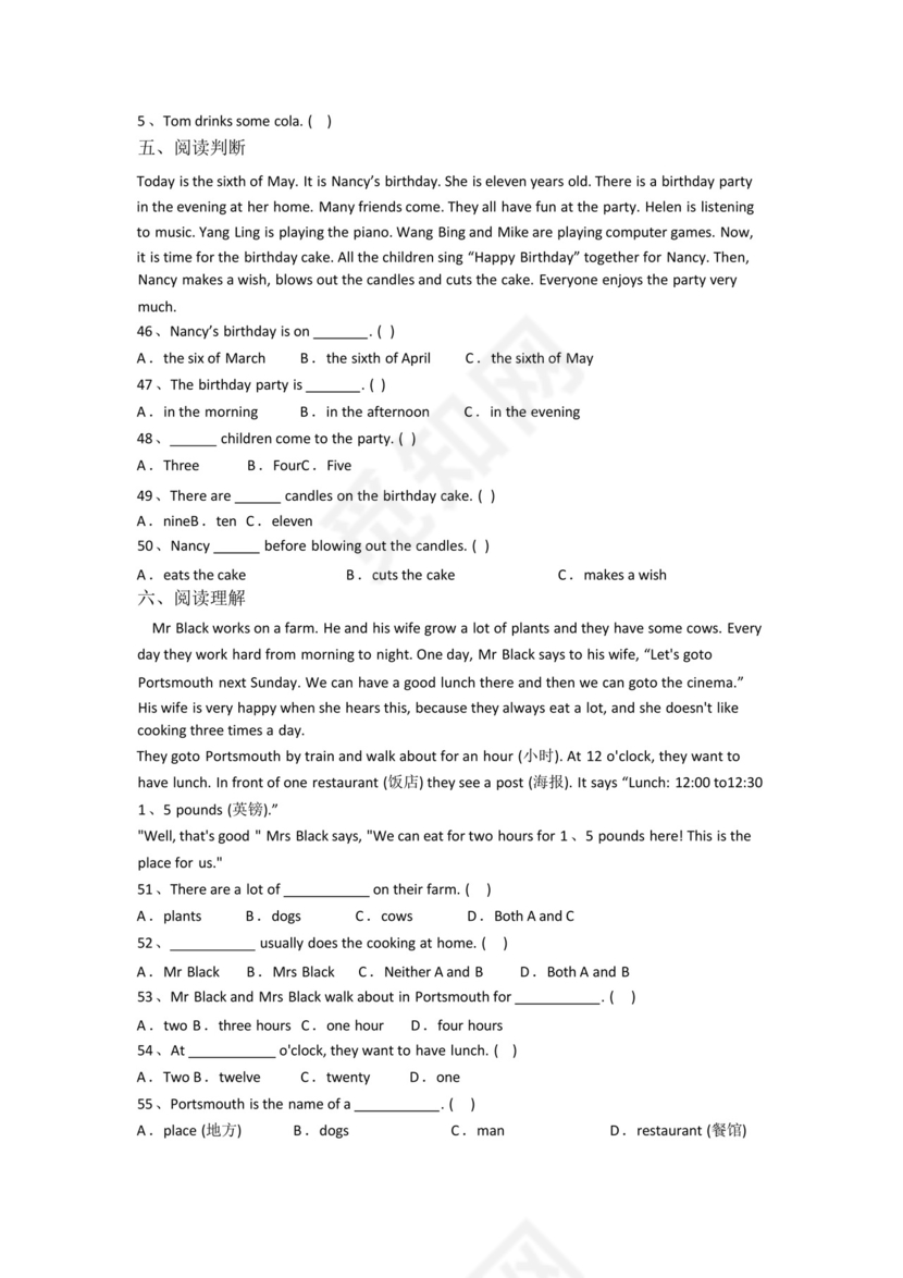 英语五年级下学期期末试卷测试题(含答案).docx