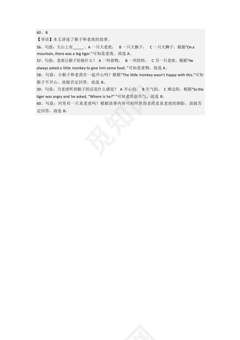 英语五年级下学期期末试卷测试题(含答案).docx
