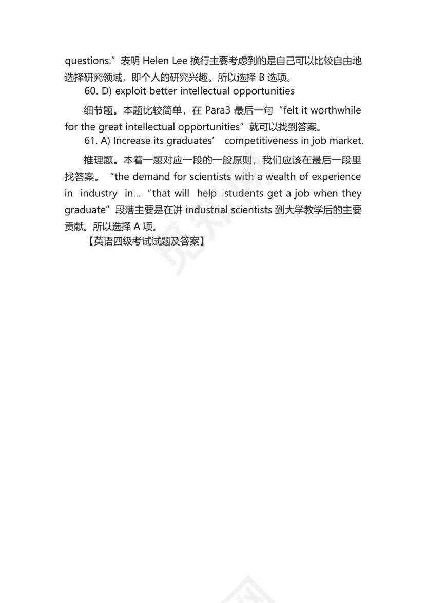 英语四级考试试题及答案.docx