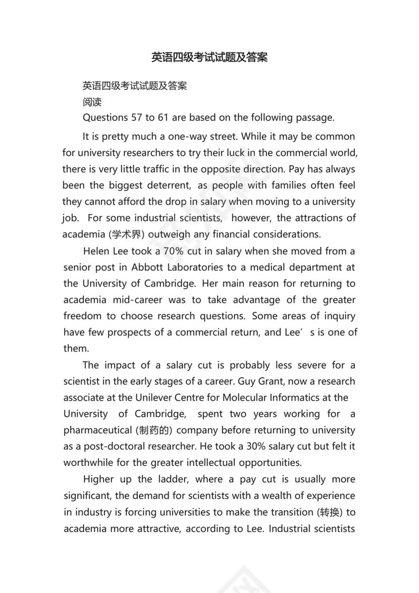 英语四级考试试题及答案.docx