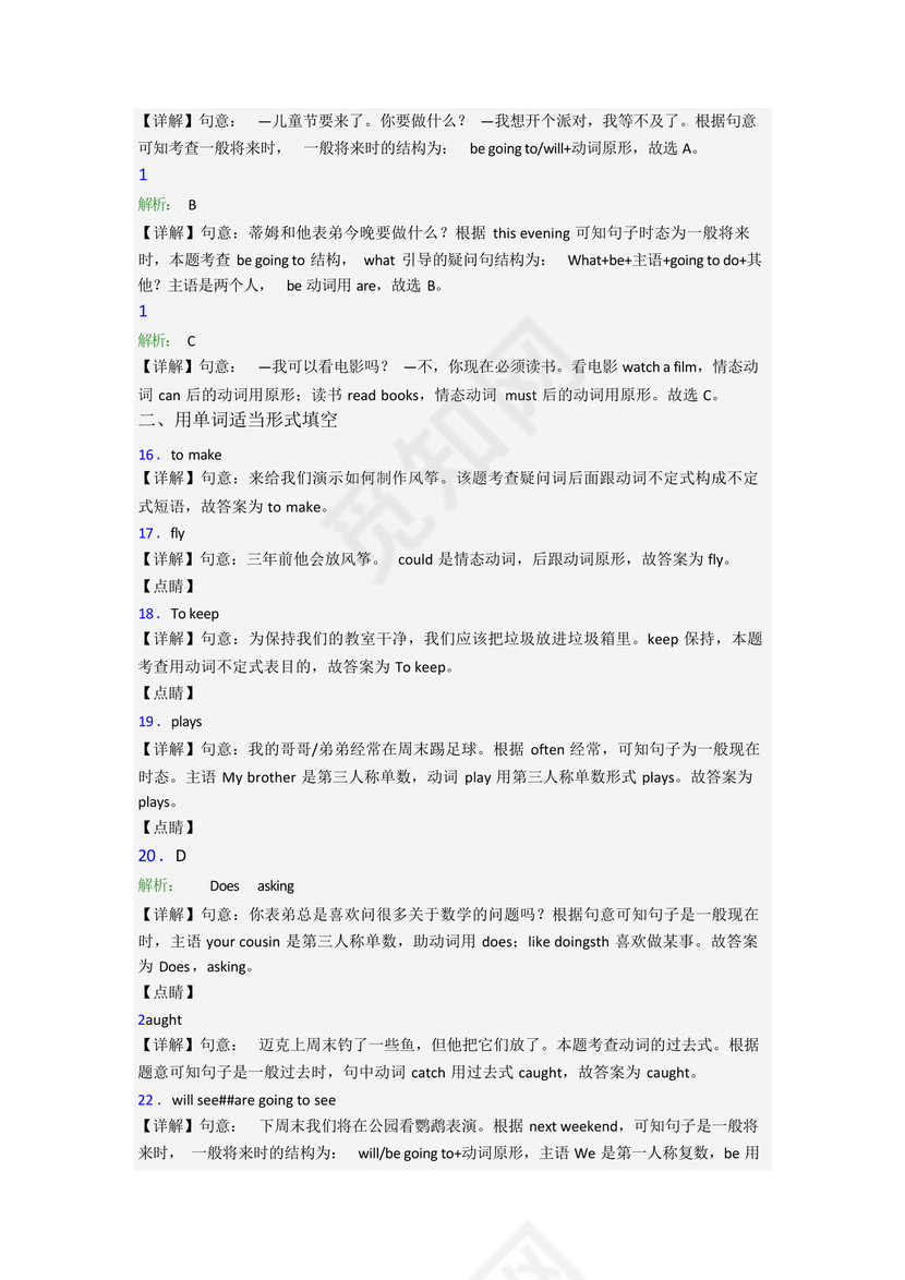 英语小学六年级上学期期末试卷测试卷(含答案).docx