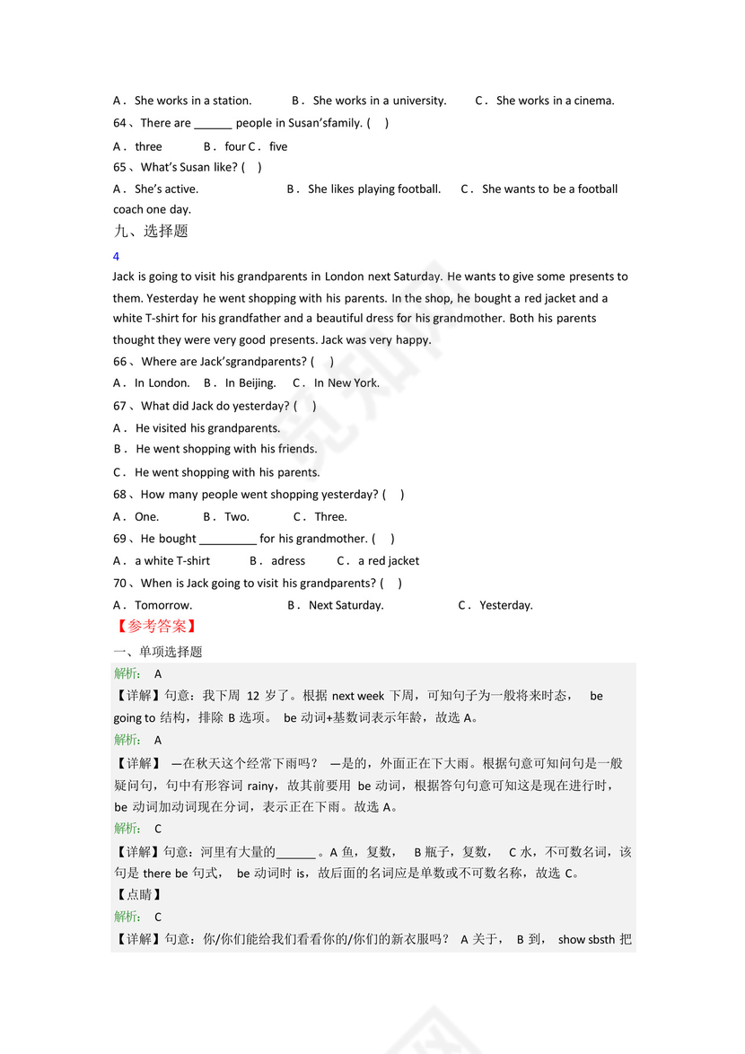 英语小学六年级上学期期末试卷测试卷(含答案).docx