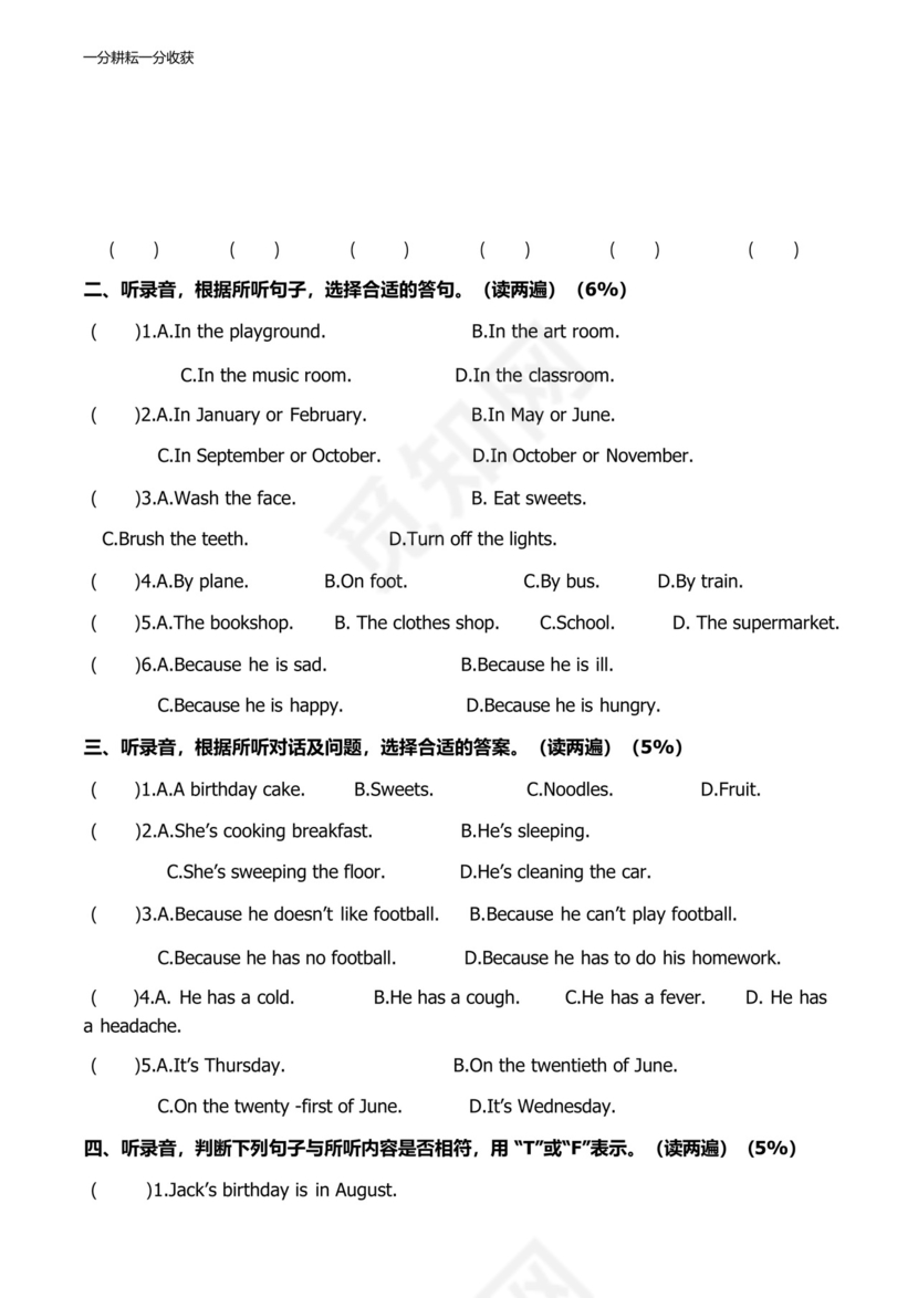 译林小学英语五年级下册期末测试卷(3份).docx