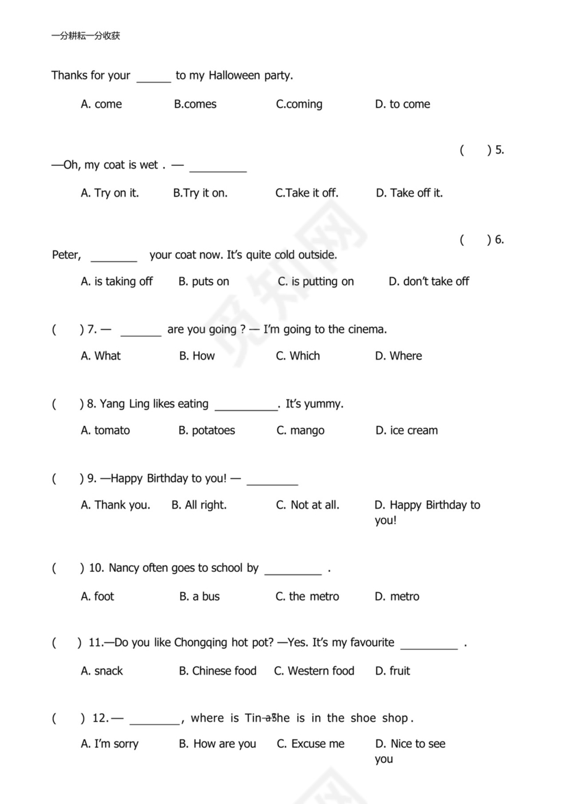译林小学英语五年级下册期末测试卷(3份).docx
